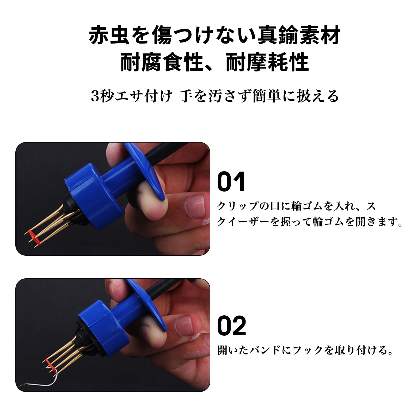 Amazon | Mosasa 釣り餌クリップ ミミズクリップ 4本爪 滑り止め 