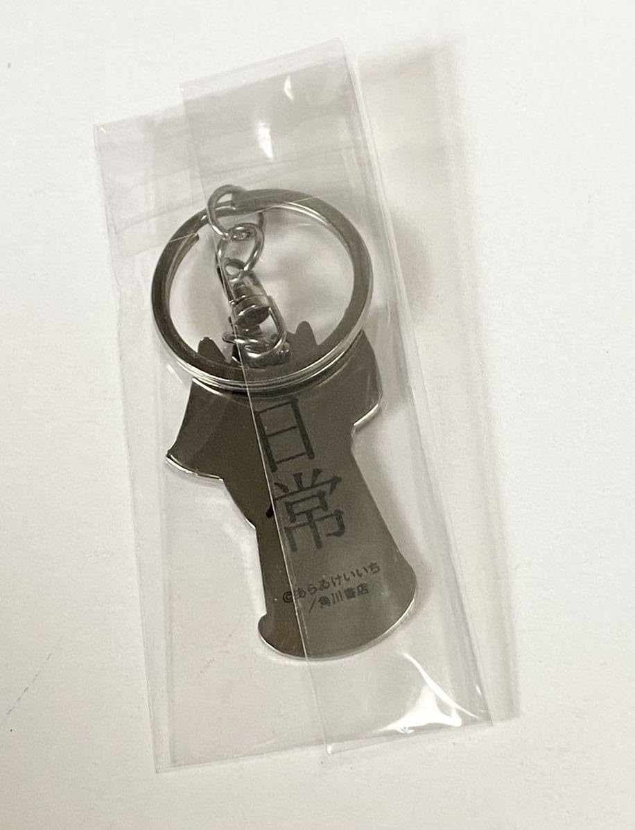 応天の門   1〜17巻セット  灰原薬  チケットホルダー付き　美品 リニューアル】PT-033X この帽子をお前に預ける | 玩具卸売