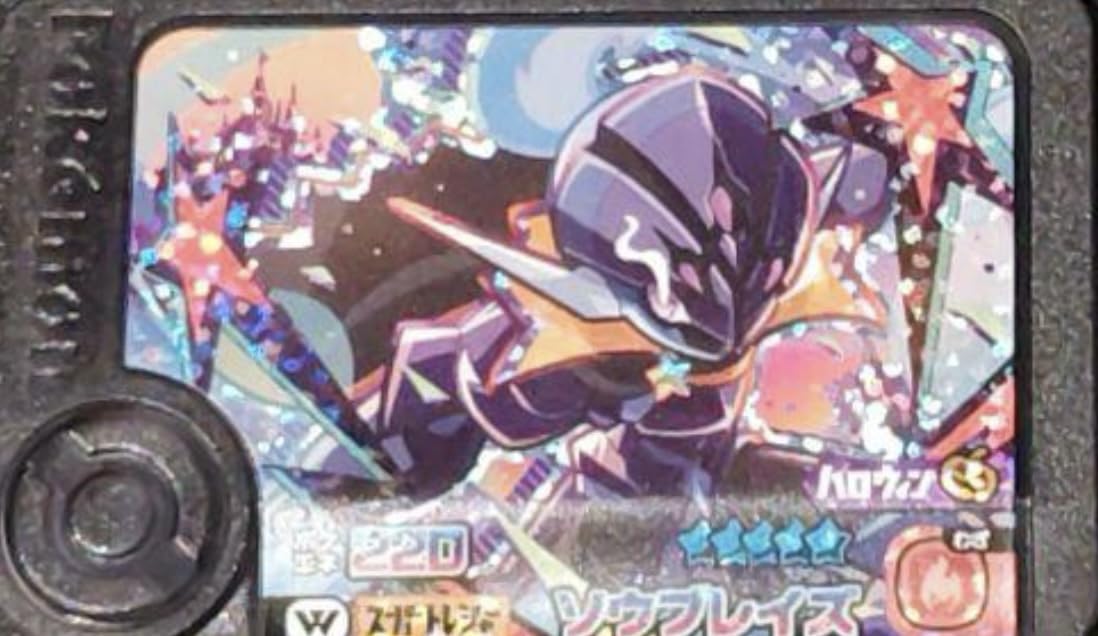 Amazon.co.jp: フレンダ ソウブレイズ タグ 第2弾 スーパートレジャー