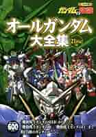 ガンダムレジェンドコミックス　全21巻＋1巻　全巻セット 新装版 機動戦士ガンダムSEED DESTINY THE EDGE Desire 1」久織