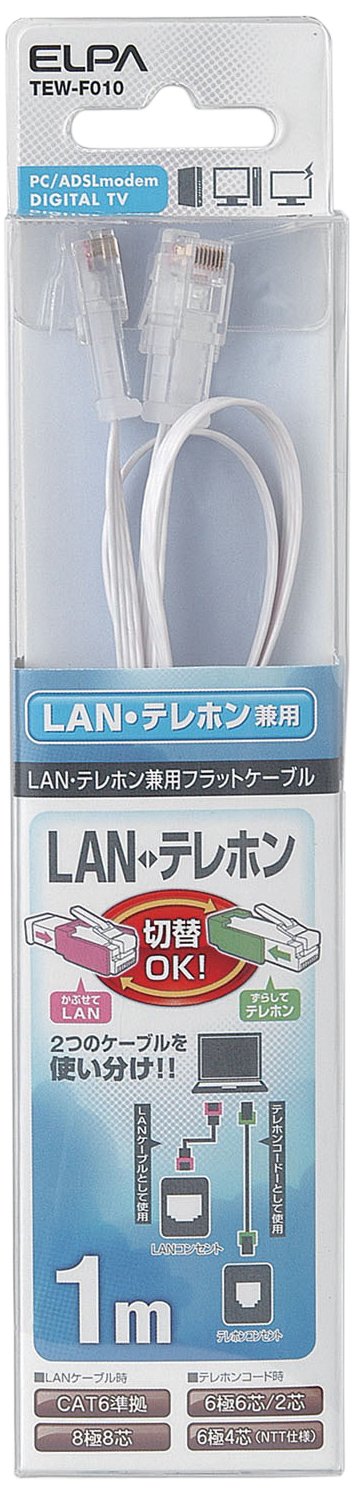 ELPA TEW-F010 TELLAN Multi-Purpose Flat CAT6 Compliant, 8 Poles, 8 Cores, 3.3 ft (1 m), LAN Cable, Telephone Wire, 2-in-1 LAN/Telephone