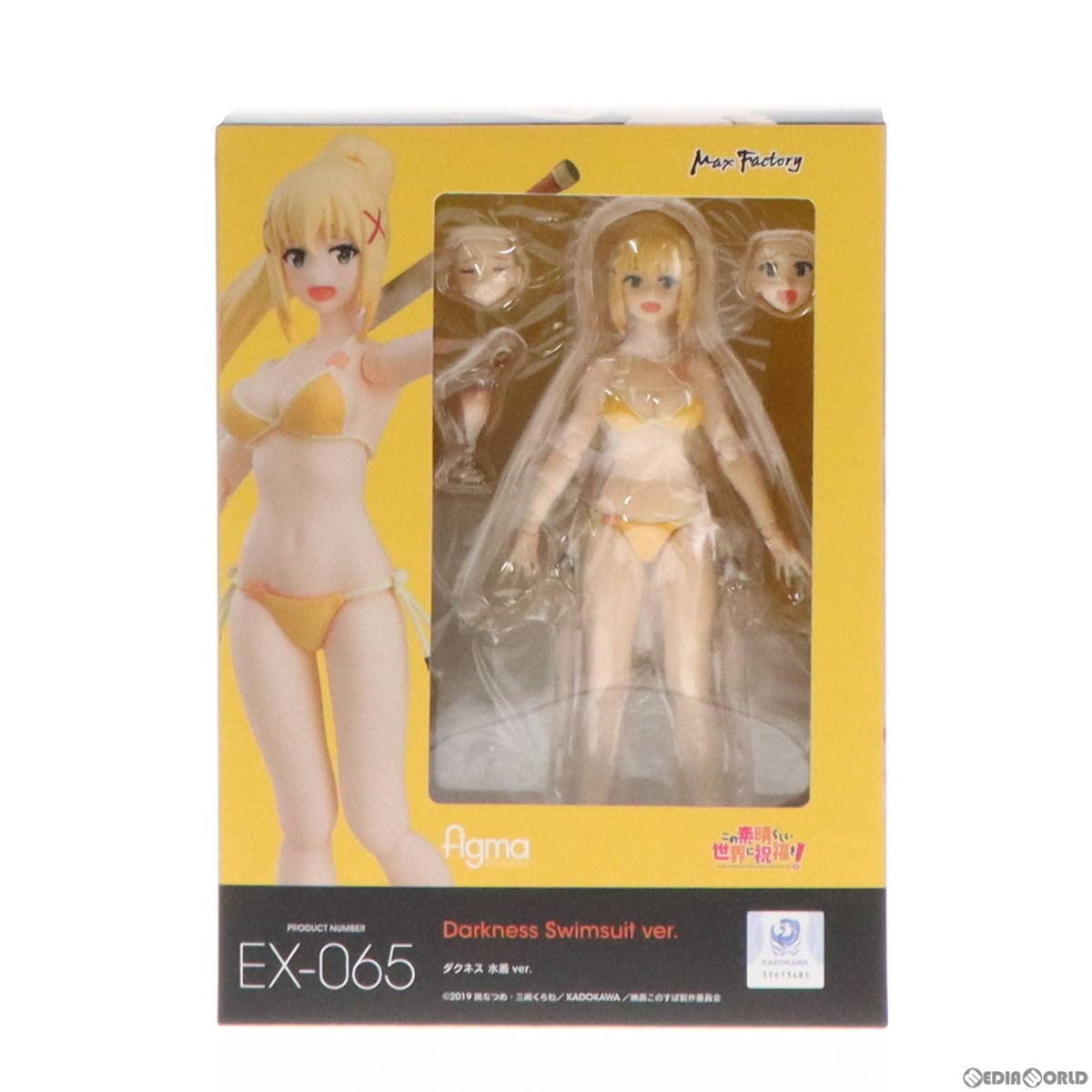 Amazon | [FIG]GOODSMILE ONLINE SHOP限定 figma(フィグマ) EX-065