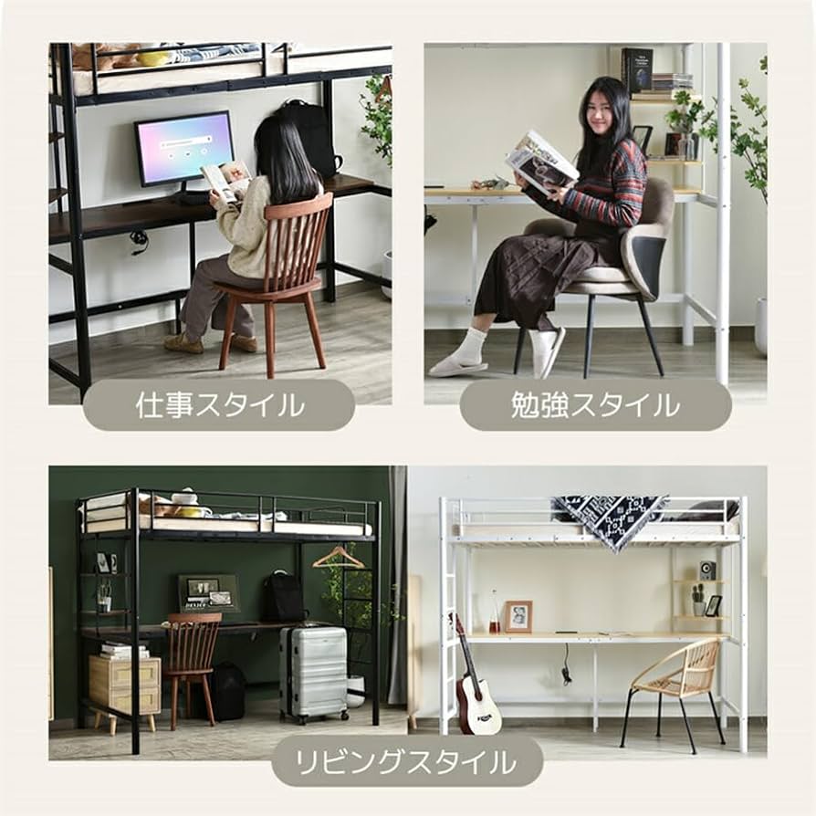 システムベットロフトベッドシングルコンセント付きデスク付き 収納付きラック棚付き Amazon｜ロフトベッド 大人用 デスク付きク棚付き 収納付き ラック棚