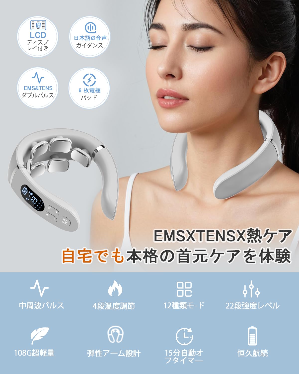 Amazon.co.jp: 【2026新設計 ・6つパッド 】ネックケア 首