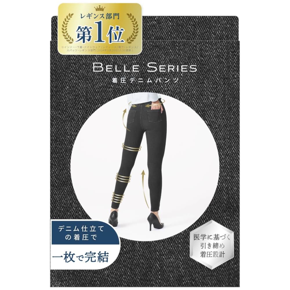 Amazon.co.jp: [ベルシリーズ] デニム スキニーパンツ