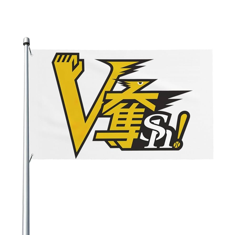 福岡ソフトバンクホークス 球団旗 Amazon.co.jp: 福岡ソフトバンクホークス 旗 野球の旗 応援 野球
