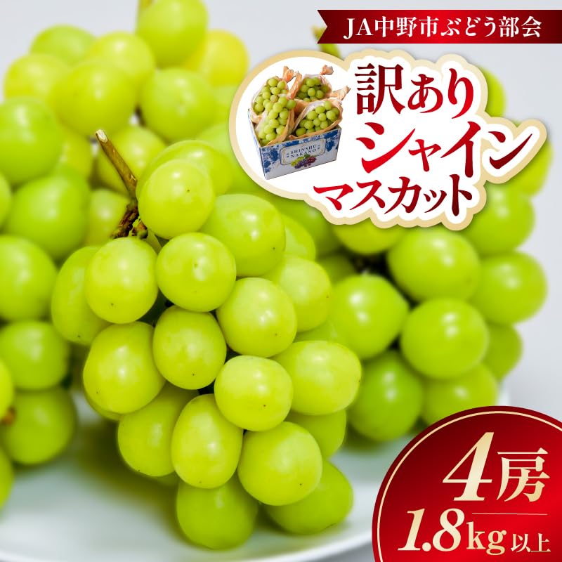 Amazon.co.jp: 【Amazon.co.jp限定】 【訳あり】 NAKANO GRAPE 【先行