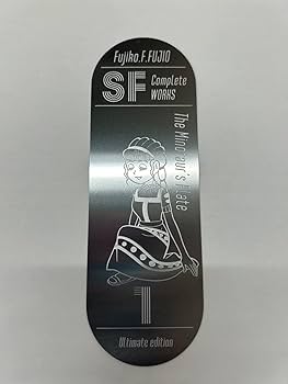 藤子・F・不二雄SF短編コンプリート・ワークス 愛蔵版 1