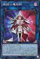遊戯王OCG 聖なる魔術師 プリシク 遊戯王】聖なる魔術師 プリズマティックシークレットレア PSE