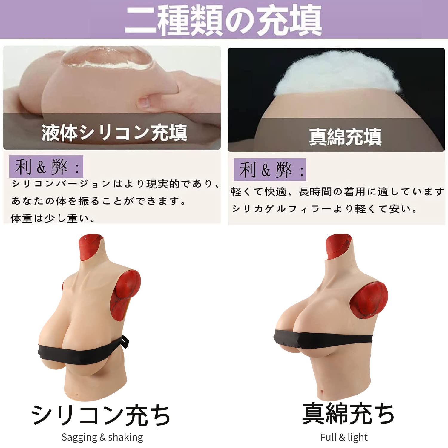 Kカップ シリコンバスト　液体シリコン充填 Amazon | シリコンバスト 女装おっぱい Kカップ ハーフボディマン
