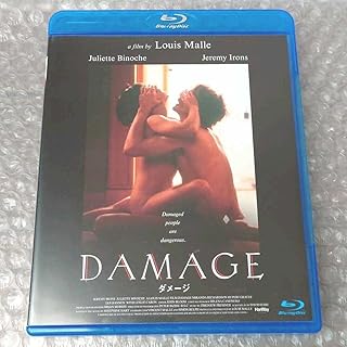 ルイマル監督作品『ダメージ('92英/仏)』Blu-ray ヌーベルヴァーグ ジェレミーアイアンズ ジュリエットビノシュ ブルーレイ