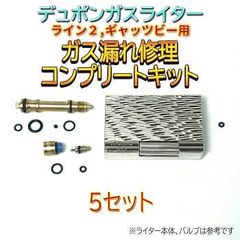 デュポン、ガスライター修理済み Amazon.co.jp: S.Tデュポン社ガスライターライン2ギャッツビー用