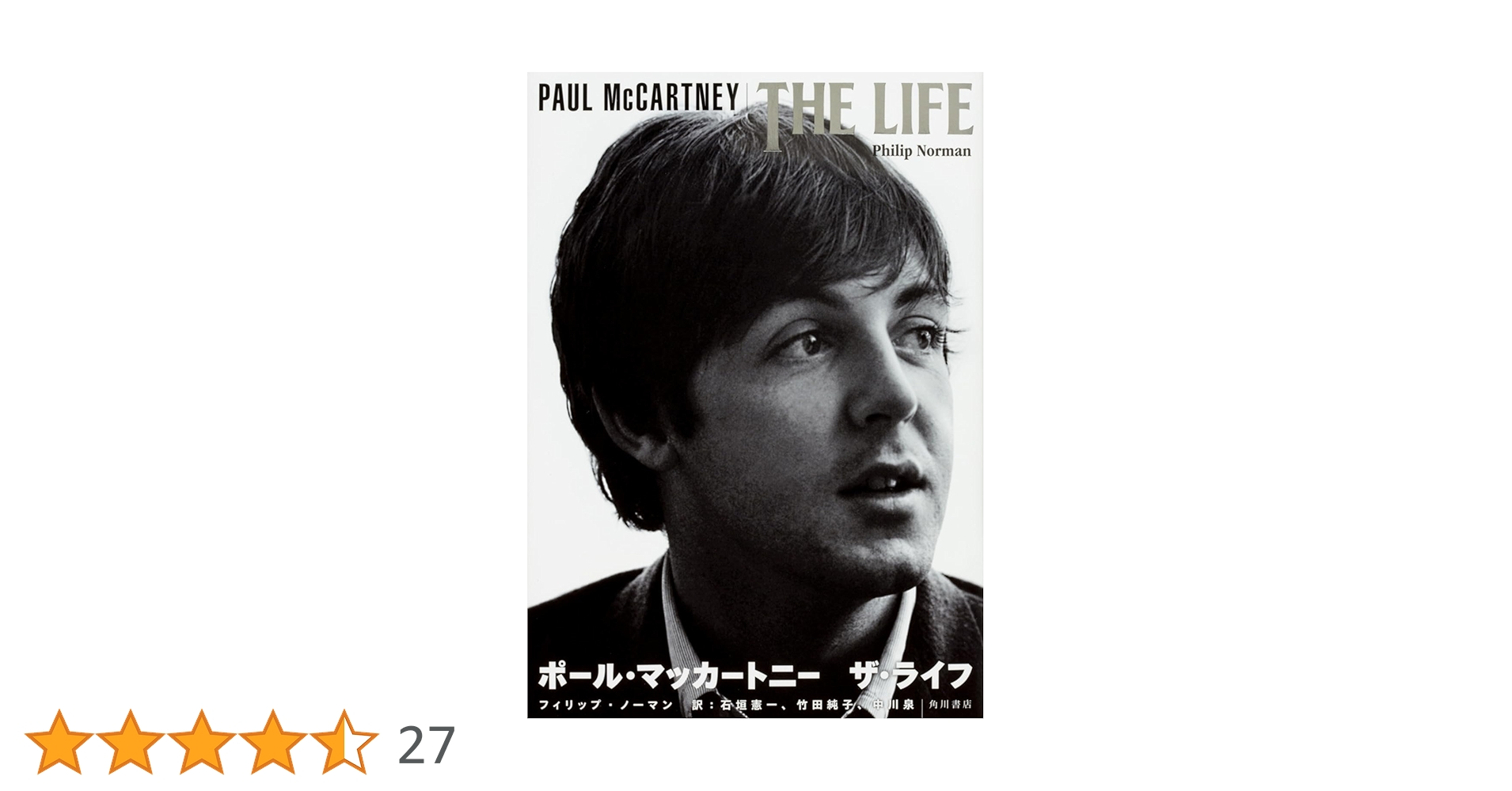 PAUL McCARTNEY THE LIFE ポール・マッカートニー ザ・ライフ