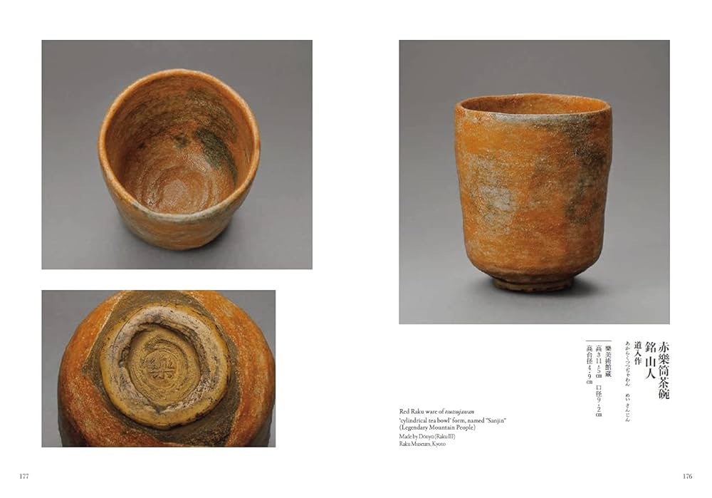 茶道本 茶碗 第一巻〜第五巻 作品集 写真 解説 平凡社 茶道本