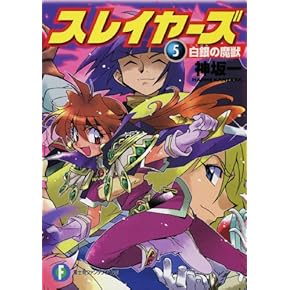 セール⭐︎ライトノベル　まとめ売り ライトノベル 本 通販 | Amazon