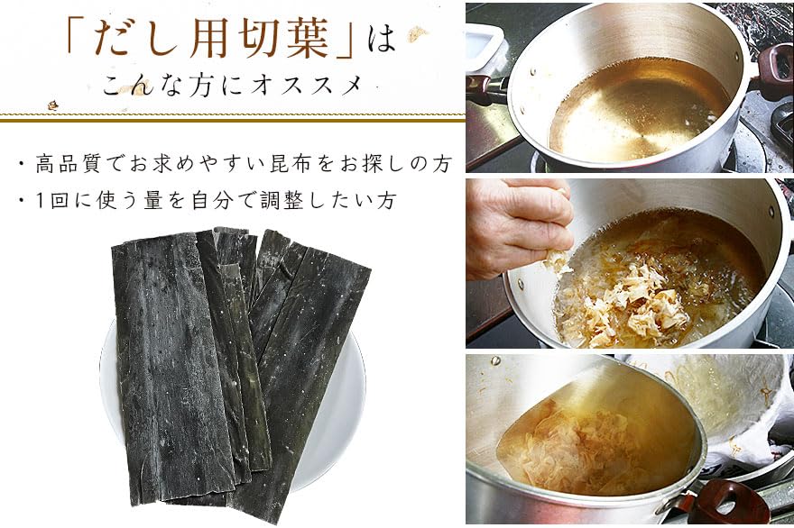 Amazon.co.jp: 函館梶原昆布店 北海道産 真昆布(切葉) 業務用 だし昆布