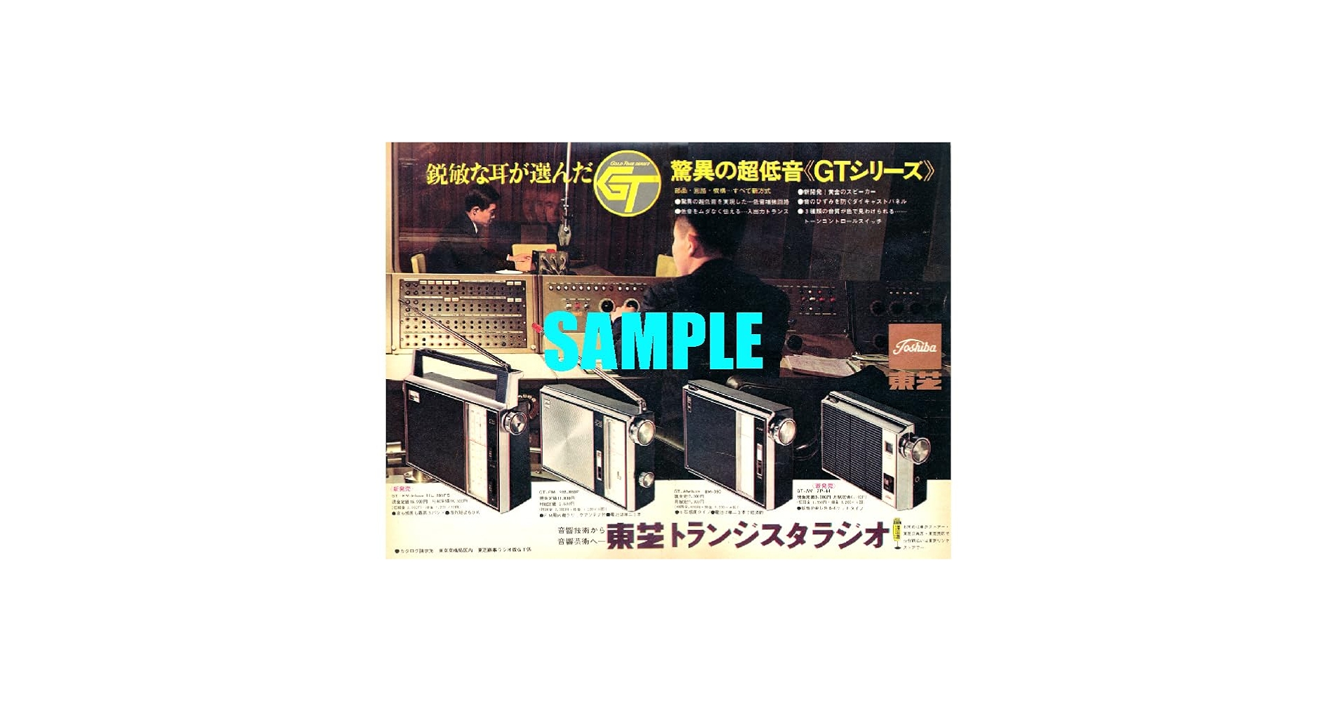 【超希少】　IA コーヒー　ビンテージ　トランジスタラジオ　懸賞品 2025年最新】Yahoo!オークション -レトロ トランジスタラジオの