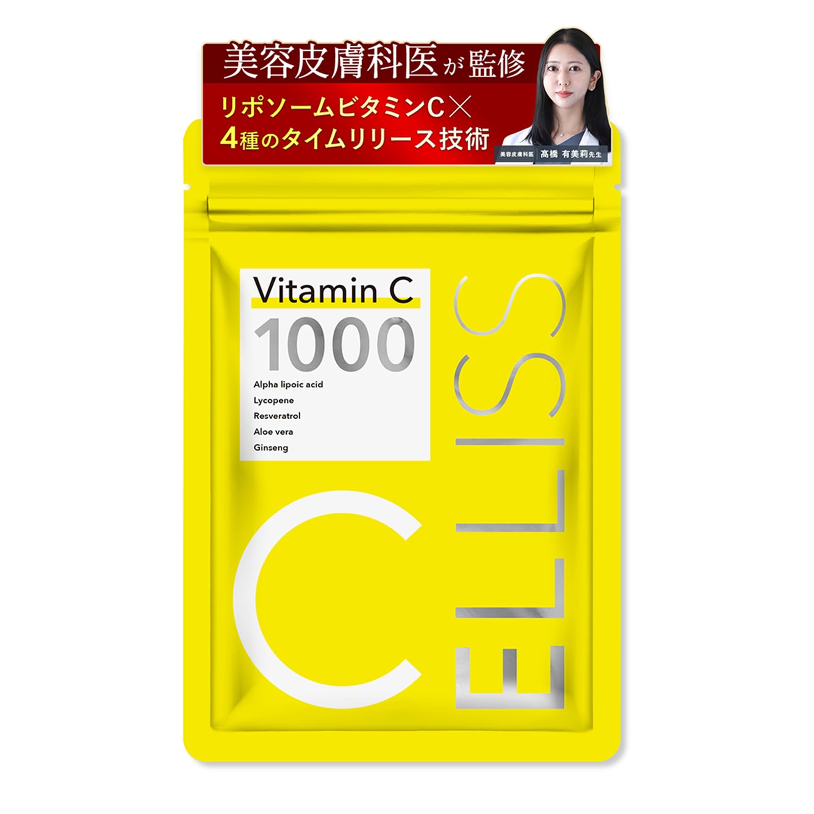 エルリス ビタミンC リポソームビタミンC リポソーム サプリメント 御種人参含…