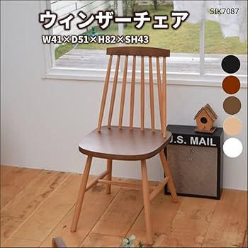 Amazon｜ダイニングチェア ウィンザーチェア 木製 北欧 無垢