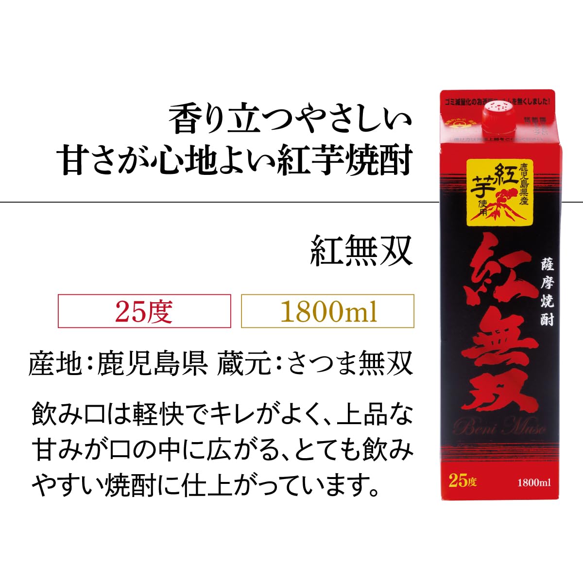 赤霧島 焼酎1.8L×6本セット 楽天市場】【ふるさと納税】【セット内容が選べる！】赤霧島(25