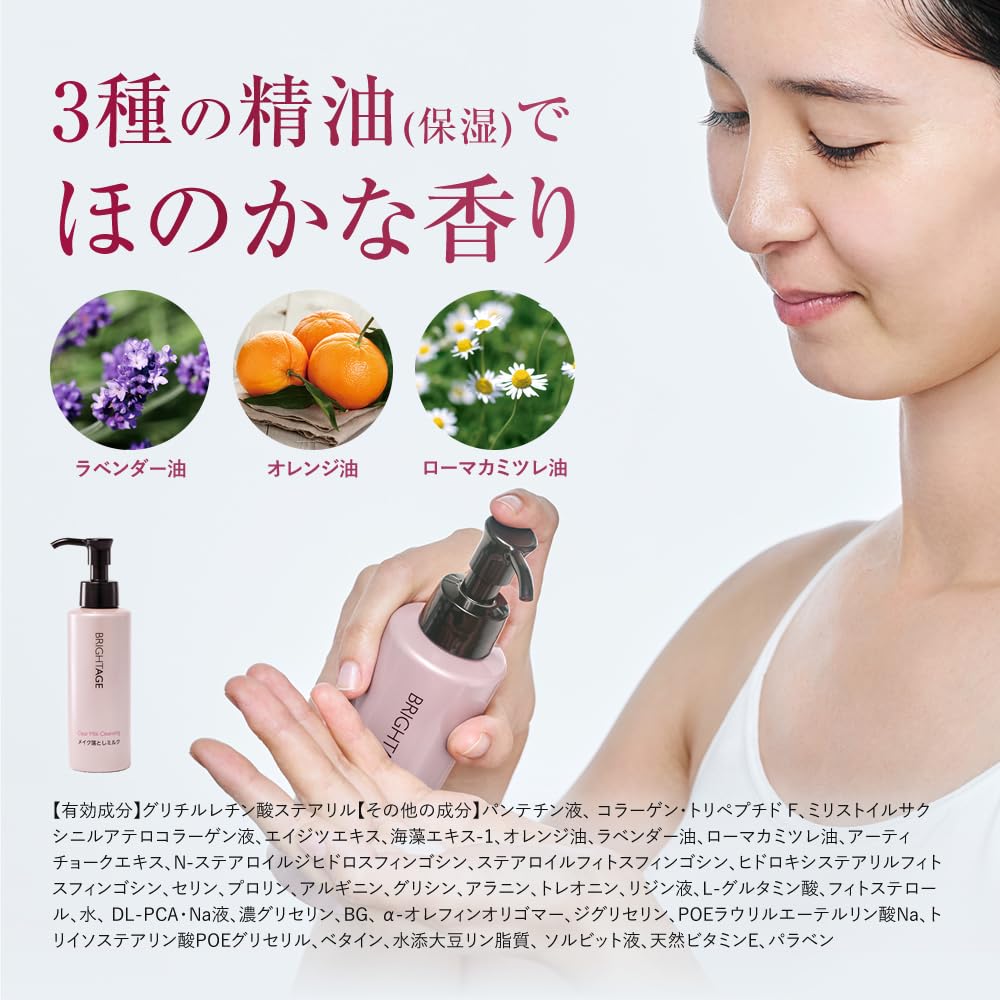 Amazon | ブライトエイジ 〈クリア ミルククレンジング〉 120mL メイク