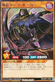 邪影 ダークルーカー オーバーラッシュレア 61cgd9sPlQL._UF350,350_QL50_.jpg