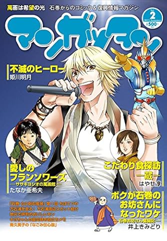 ちばてつや自伝 屋根うらの絵本かき | ダ・ヴィンチWeb