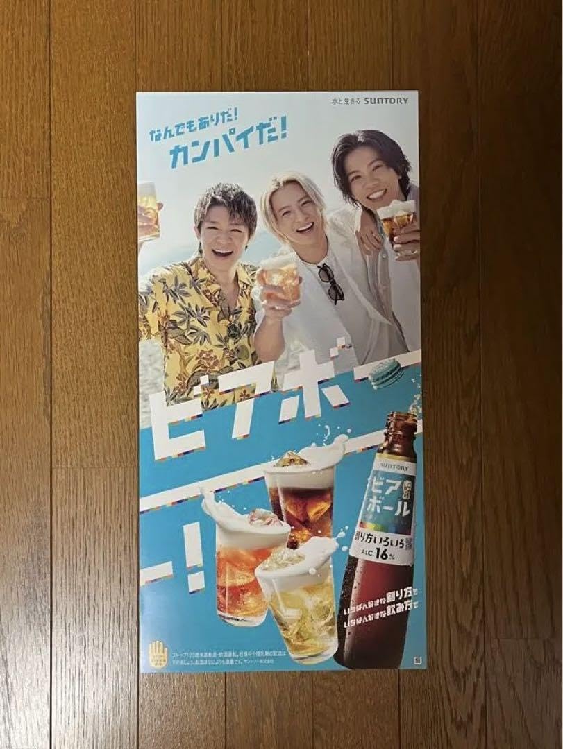 number.i ポスター　2枚組 Amazon.co.jp: Number_i ポスター 2枚セット : おもちゃ