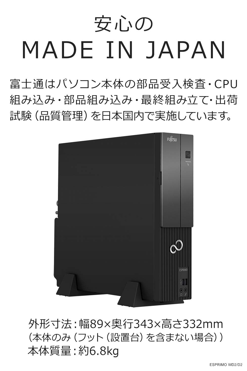 Amazon.co.jp: 【公式】 富士通 デスクトップパソコン FMV ESPRIMO DH