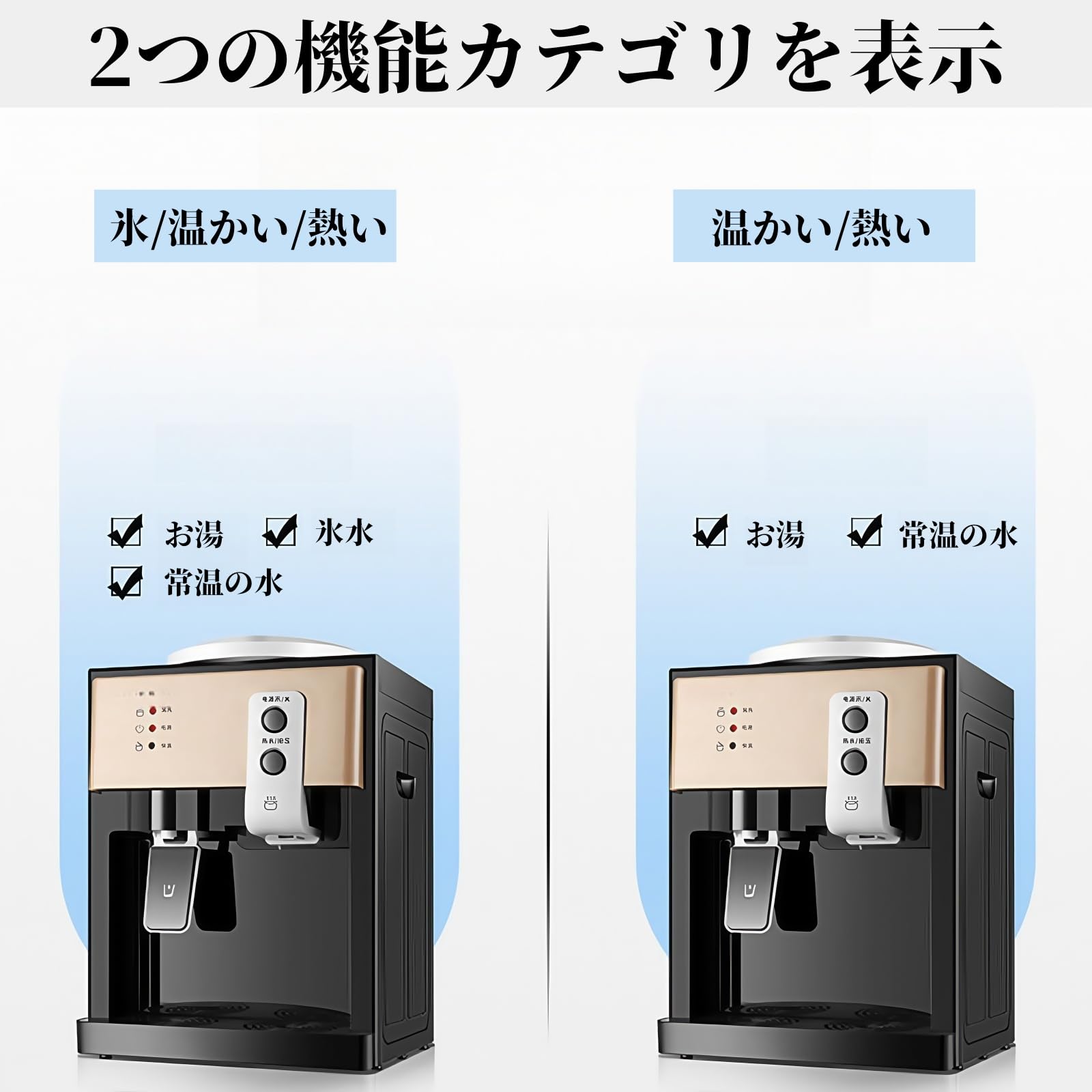 ひーちゃろの卓上ウォーターサーバー ひーちゃろの卓上ウォーターサーバー ひーちゃろの卓上