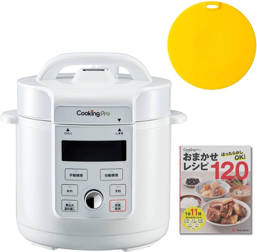 クッキングプロ V3 ショップジャパン 電気圧力鍋 クッキングプロV3の口コミ・評判は