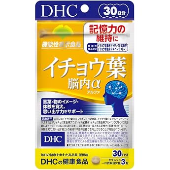 DHC Ginkgo Leaf Brain Alpha 30-Day Supply (90 Tablets) [Food with Functional Claims] Supplement for Memory