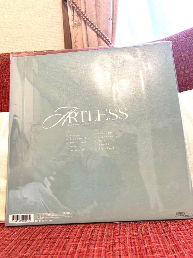 岩田剛典 ARTLESS 数量限定 アナログレコード盤 数量限定盤(アナログレコード)】ARTLESS｜岩田剛典｜mu-moショップ