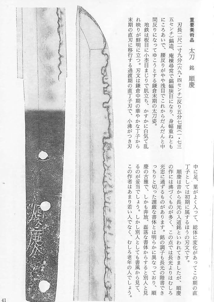 Amazon.co.jp: #1192/古本/入門日本刀図鑑/得能一男著/光芸出版