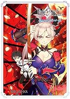 Fate/Grand Order 電撃コミックアンソロジー (全16巻) Kindle版
