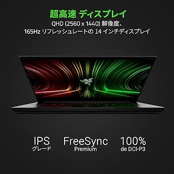 ノートPC razer blade14 rtx3070 Razer、「Ryzen 9 5900HX」搭載の14型ゲーミングノートPC「Blade