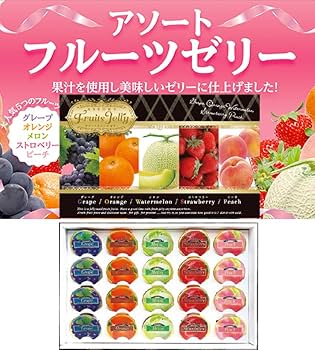 Amazon | フルーツゼリー ギフト セット 5種アソート 詰め合わせ
