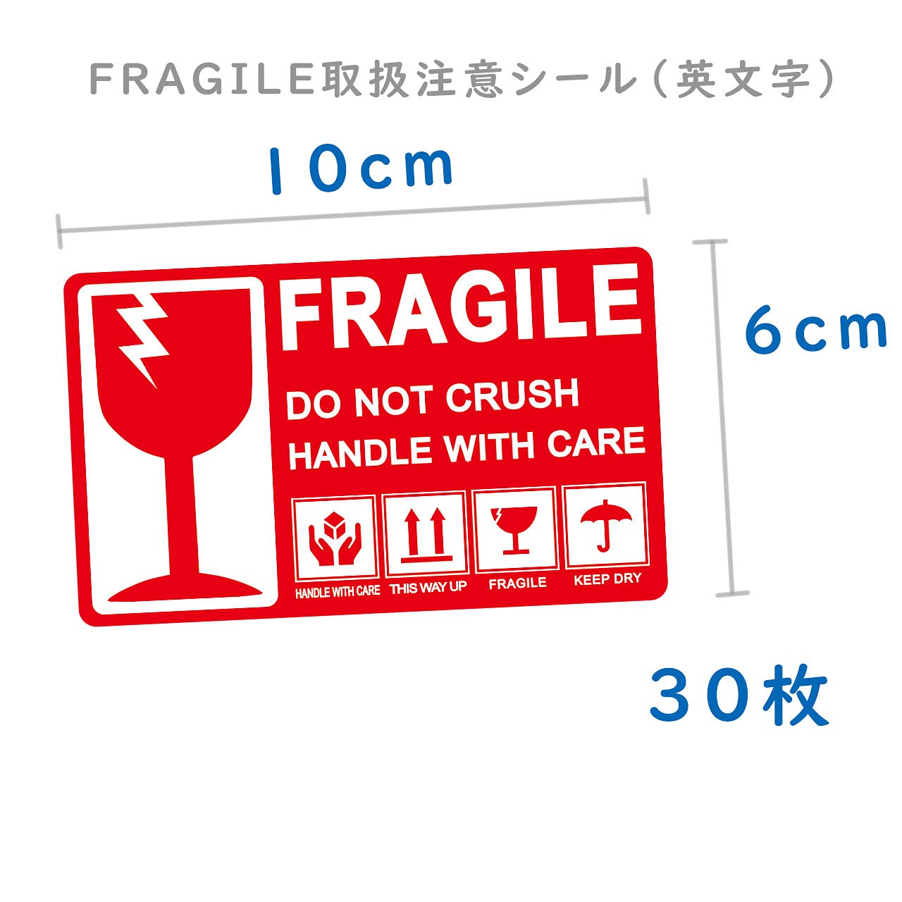 Amazon | 取扱注意 標識 荷札シール ラベル われもの ステッカー