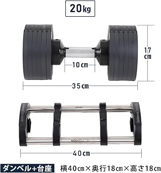 Amazon | [フレックスベル] FLEXBELL 可変式ダンベル 20kg 32kg(4kg