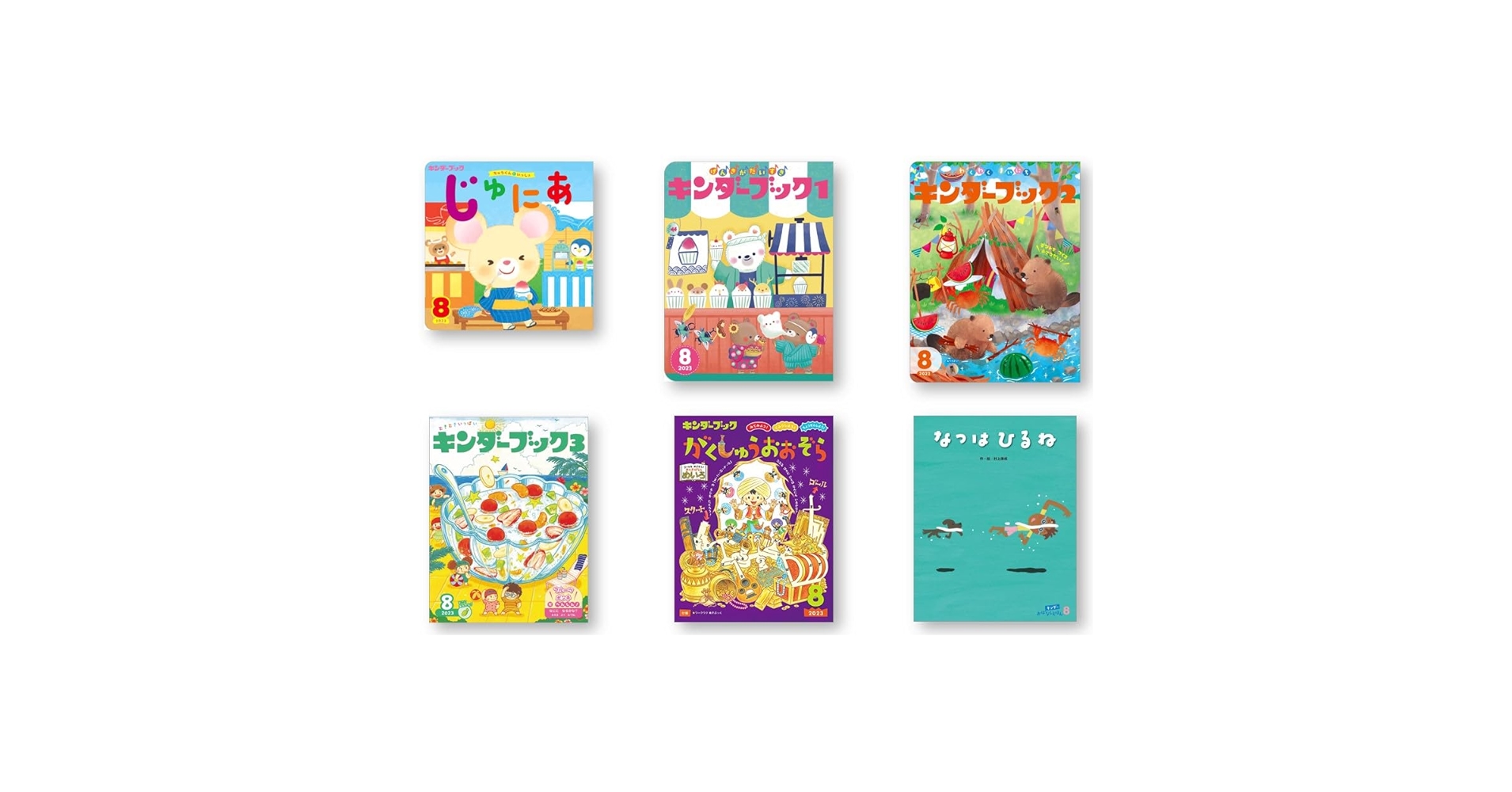 絵本23冊　家庭保育園15冊+おまけ8冊 絵本23冊 家庭保育園15冊+おまけ8冊 絵本23冊 家庭保育園