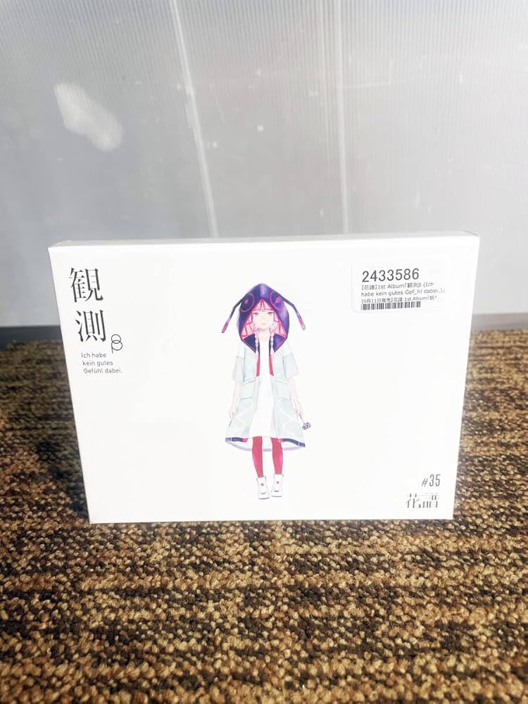 Amazon.co.jp: Unopened KAMITSUBAKI RECORD #35 Flower