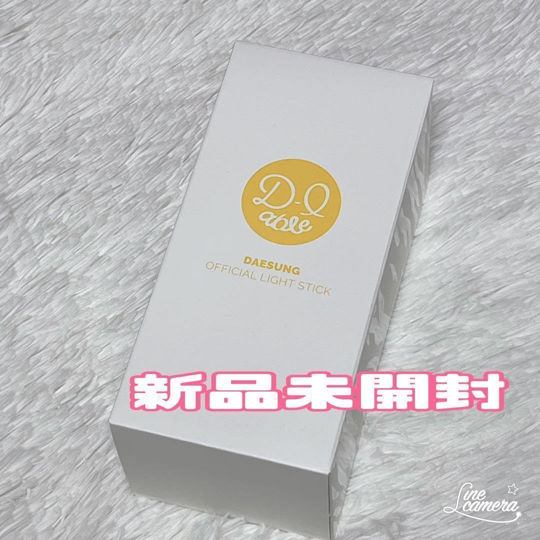 Amazon.co.jp: DAESUNG OFFICIAL LIGHT STICK テソン ペンライト