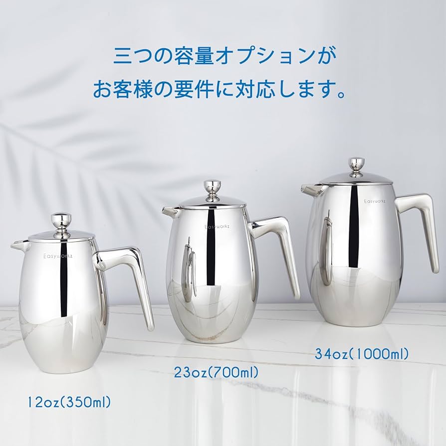 Amazon | Easyworkz ナンド フレンチプレス 二重壁断熱 304