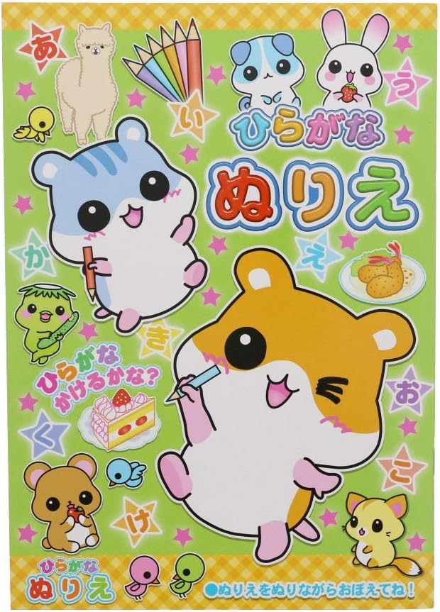 Amazon Co Jp ぬりえ ひらがな おもちゃ