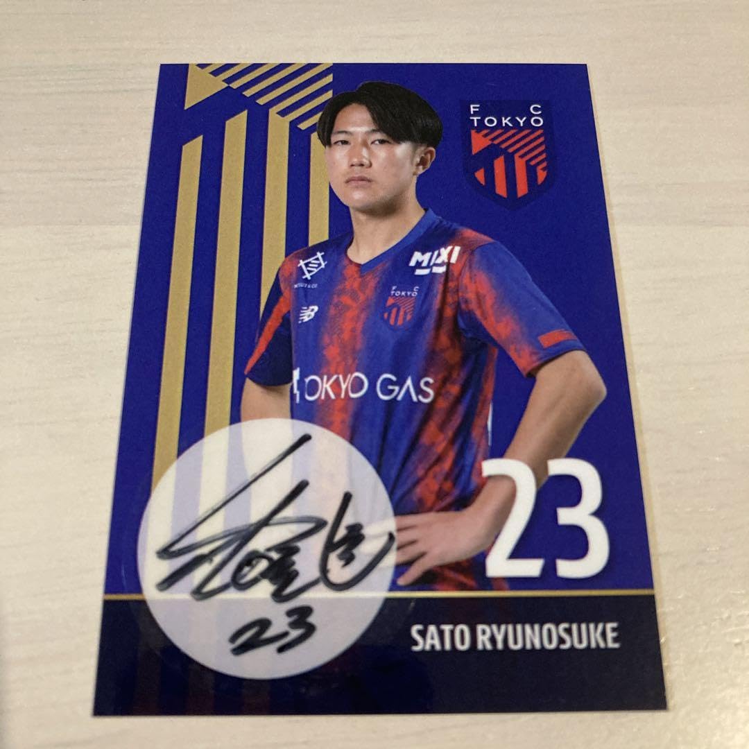 Amazon.co.jp: FC東京 佐藤龍之介 サインカード オフィシャルメンバー 
