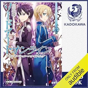  [14巻] ソードアート・オンライン14 アリシゼーション・ユナイティング: (KADOKAWA) 
