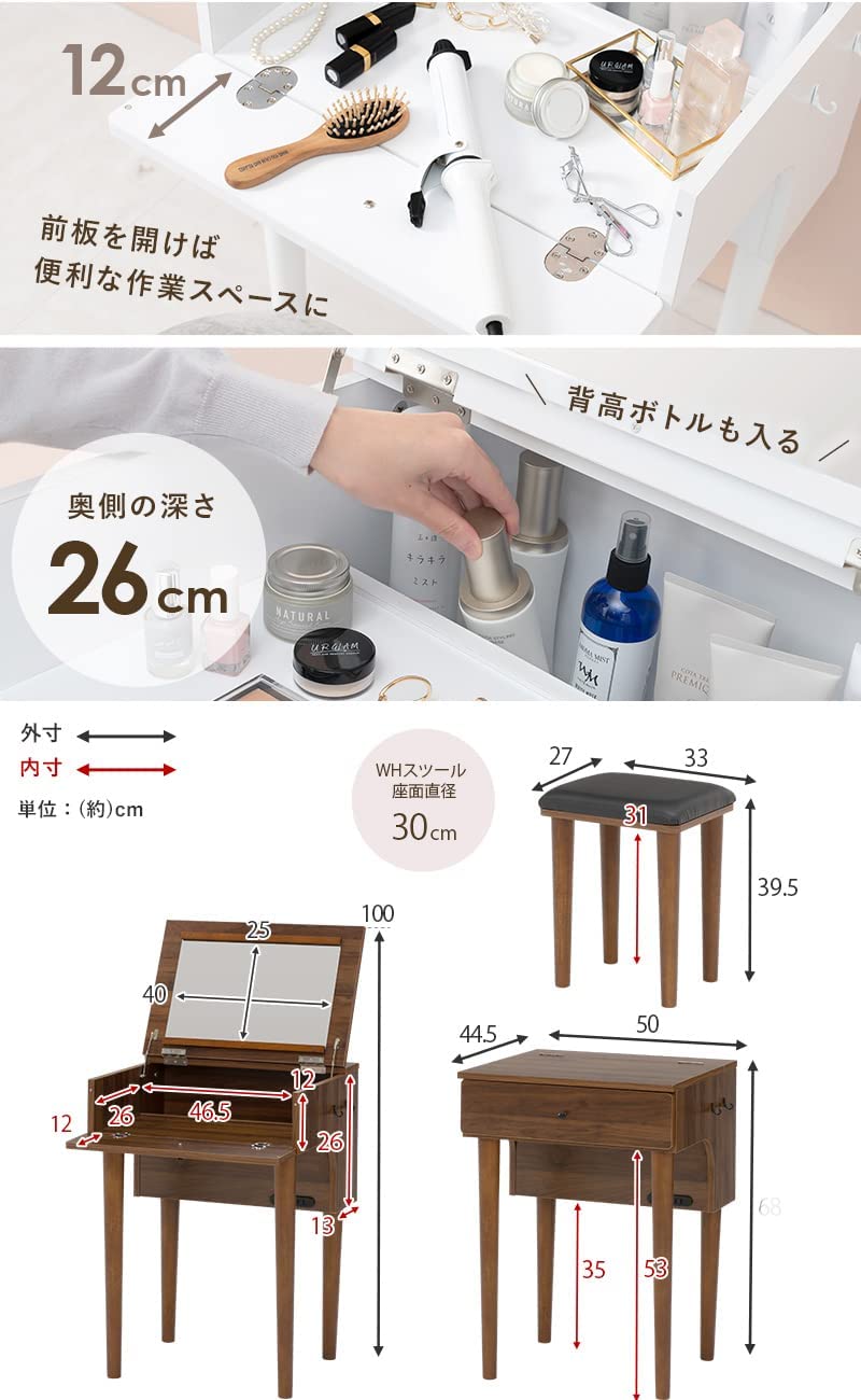 Amazon｜ドレッサー 化粧台 デスク コンセント付き スツール セット