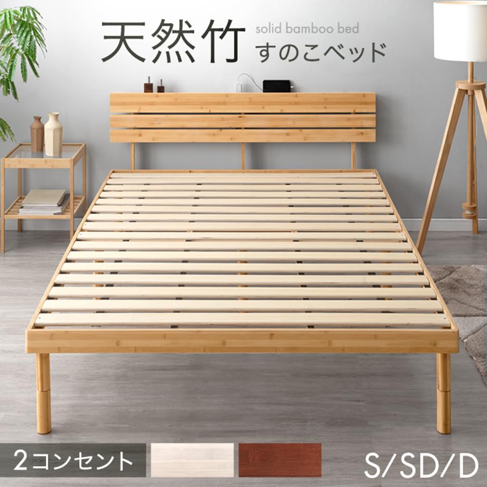 ベッドフレーム シングル 宮棚 2口コンセント すのこ 天然無垢パイン ベッド 宮棚&2口コンセント付 天然木 北欧パイン 宮付き シングル