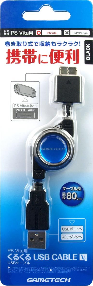 Amazon | PS Vita (PCH-1000) 用 巻取り式USBケーブル 『くるくるUSB 