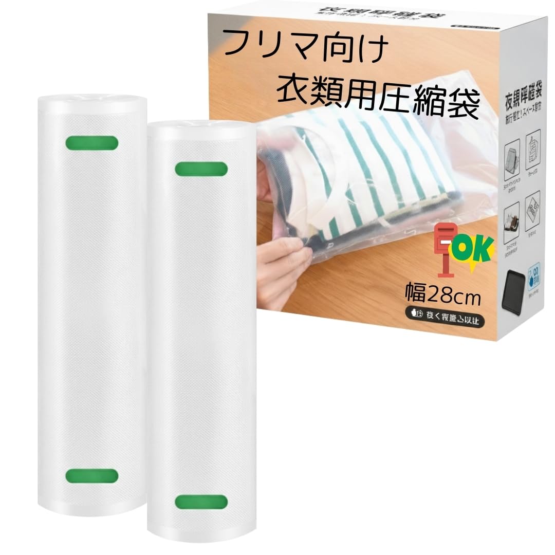 Amazon｜YOSHICA 衣類用圧縮シーラー ロールフィルム 専用袋 防水 防塵